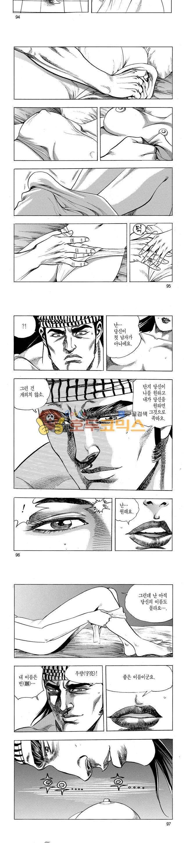 태극검제 24권 30