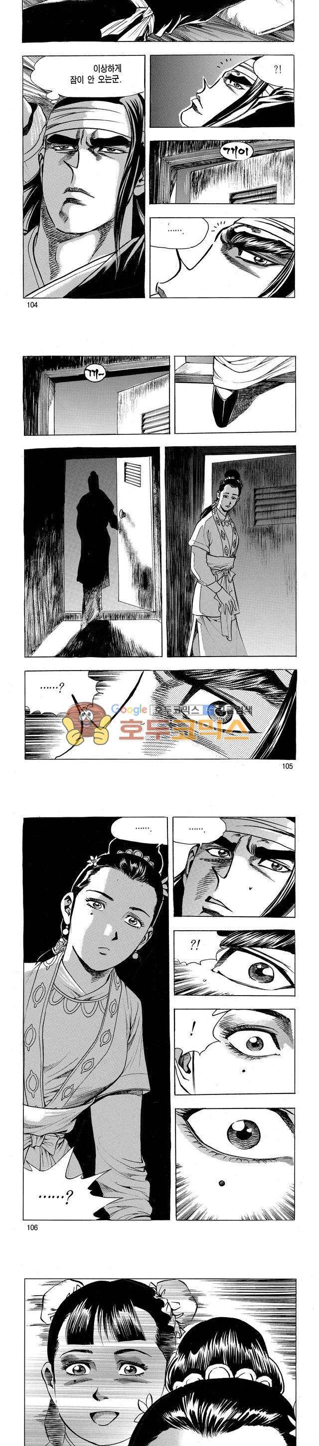 태극검제 24권 33