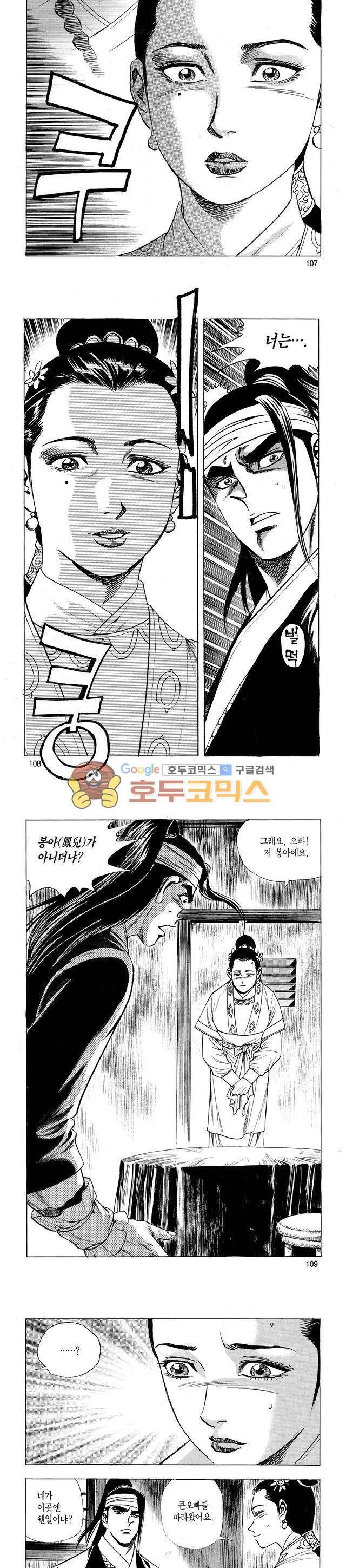 태극검제 24권 34