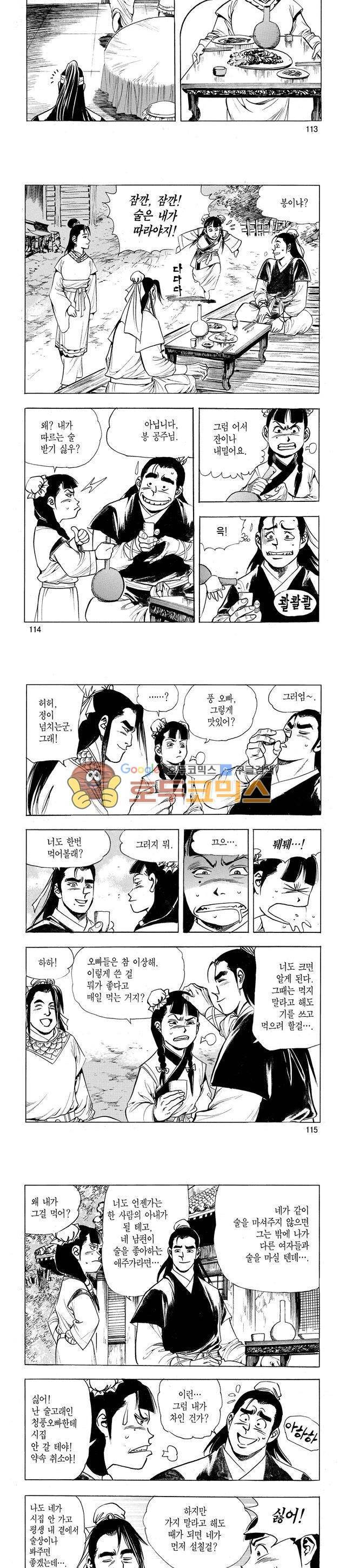 태극검제 24권 36