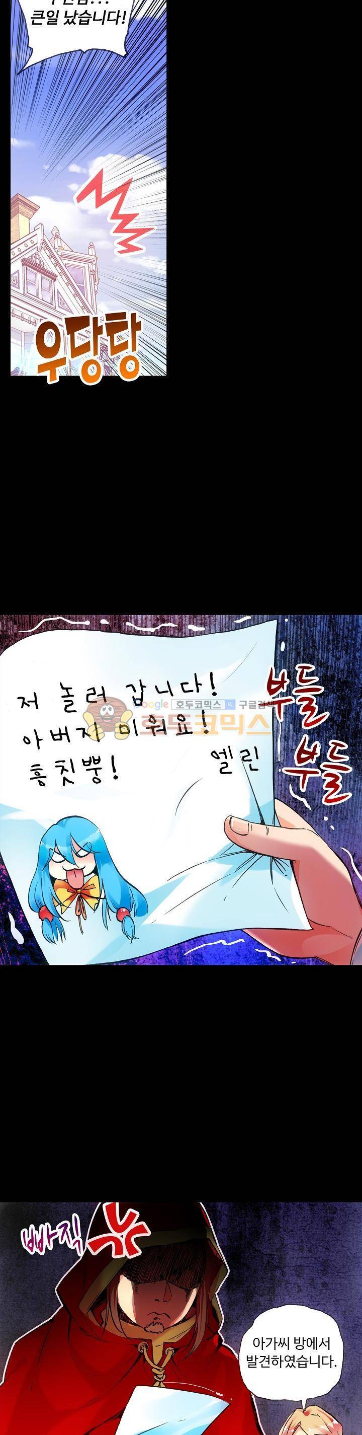 사신 영웅전 : 바보 마법사 영웅이 되다 42화 2