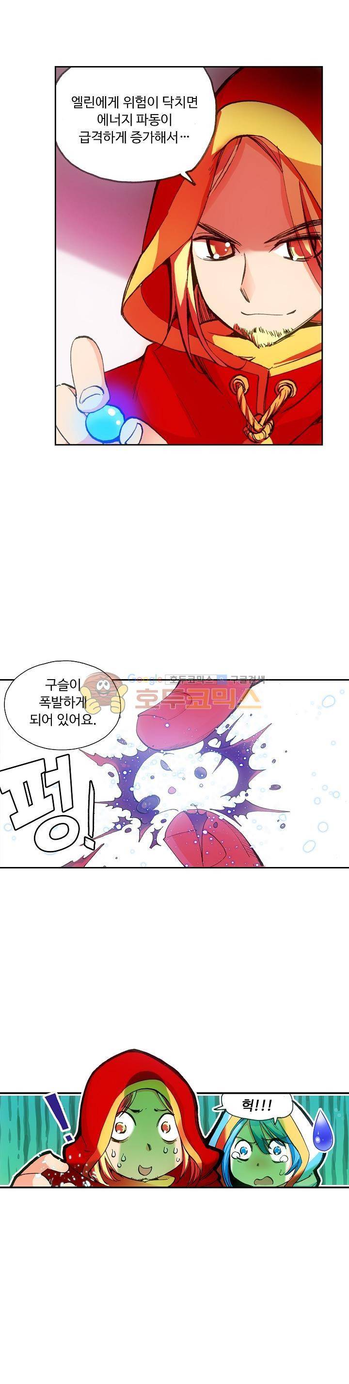 사신 영웅전 : 바보 마법사 영웅이 되다 42화 10