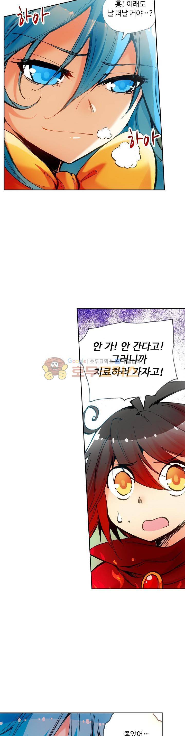 사신 영웅전 : 바보 마법사 영웅이 되다 42화 15