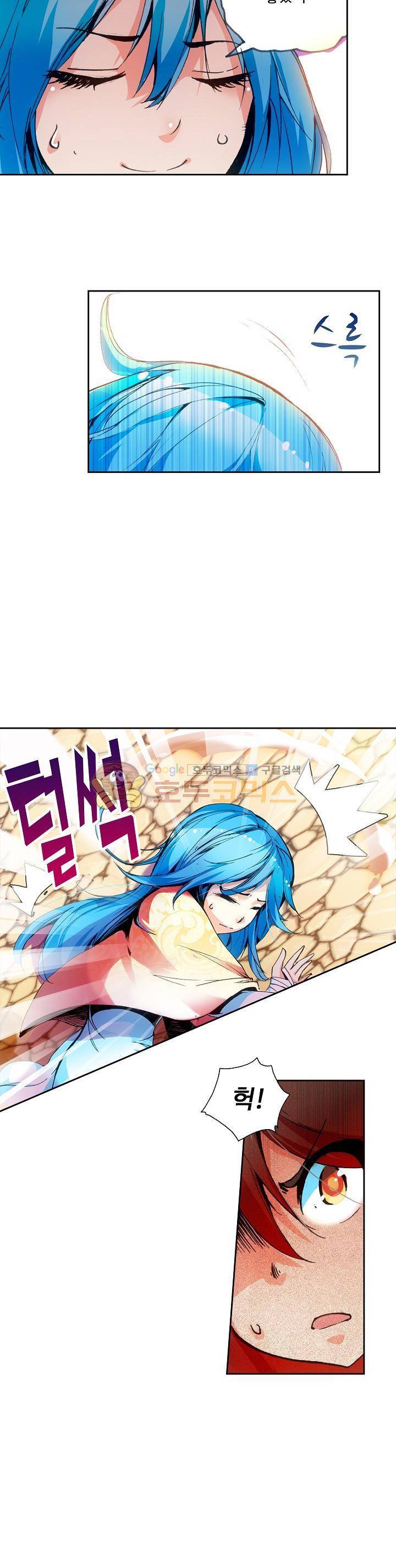 사신 영웅전 : 바보 마법사 영웅이 되다 42화 16