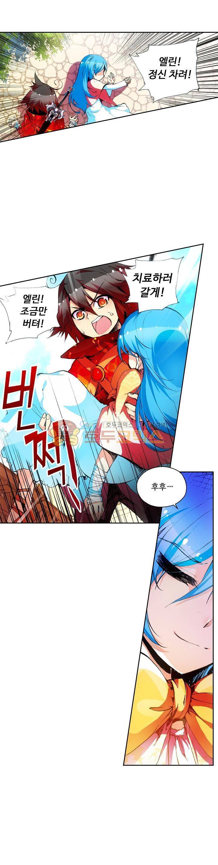 사신 영웅전 : 바보 마법사 영웅이 되다 42화 17