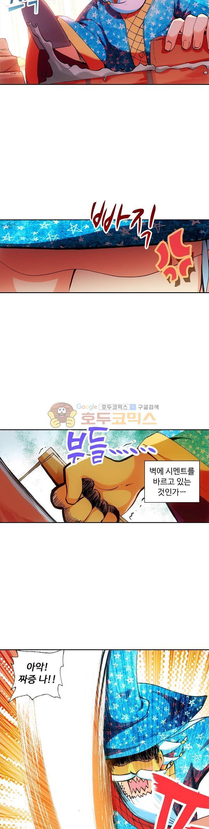 사신 영웅전 : 바보 마법사 영웅이 되다 42화 20