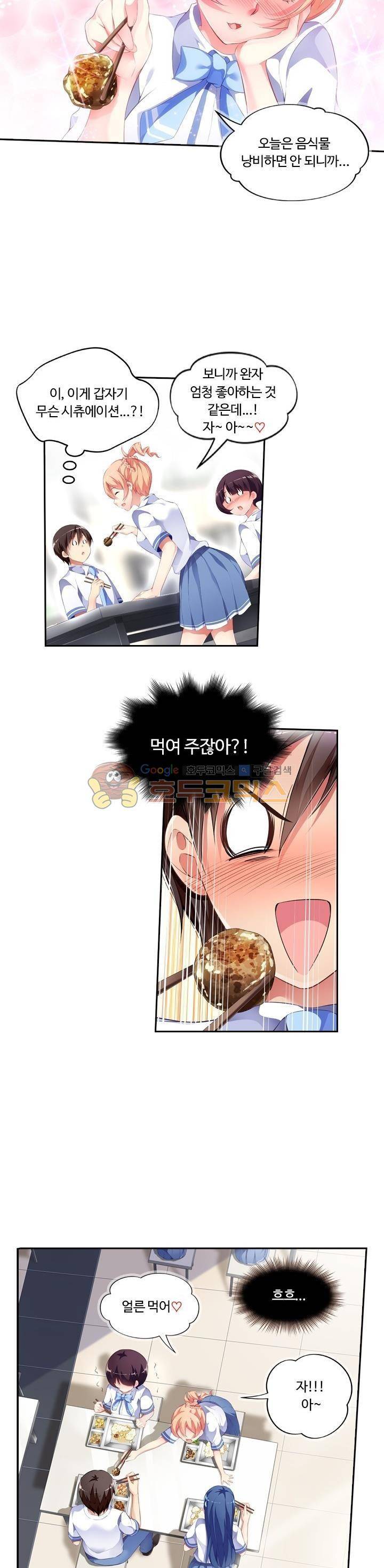BJ 완전공략 59화 3