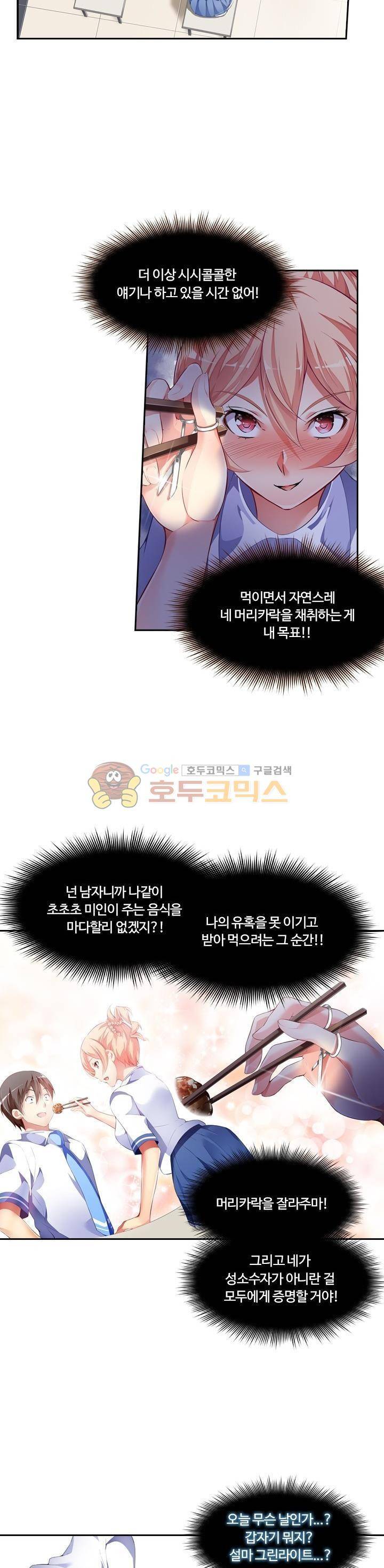 BJ 완전공략 59화 4