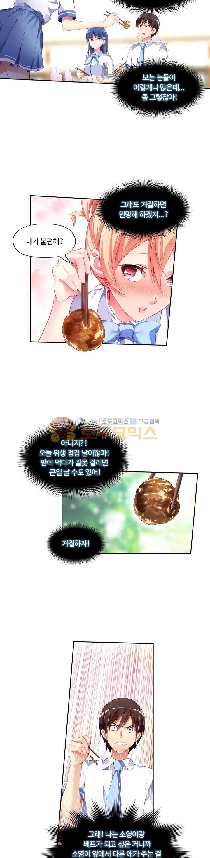 BJ 완전공략 59화 5