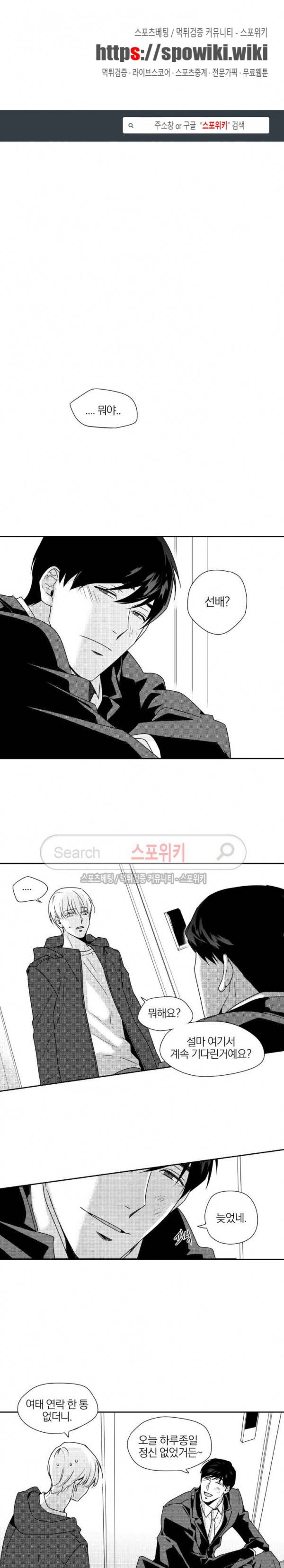 그런 연애 25화 1