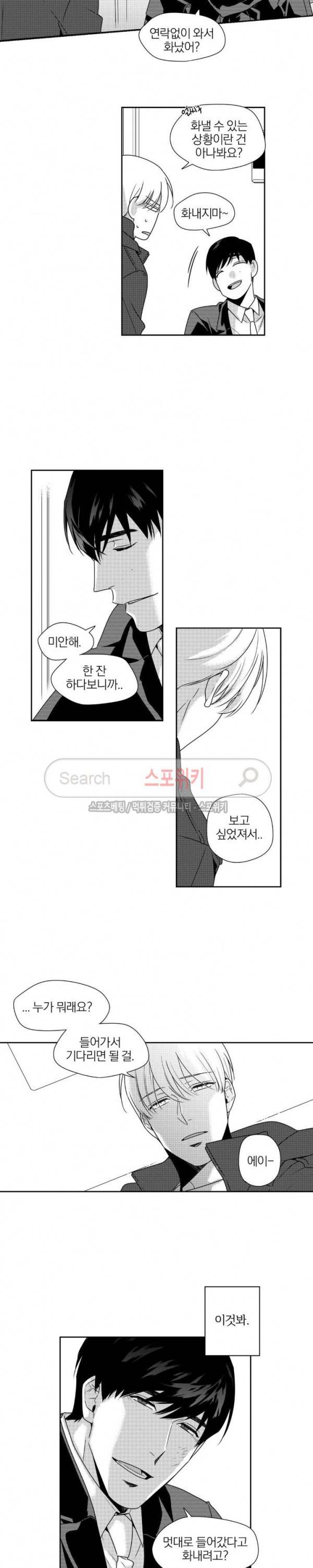 그런 연애 25화 2