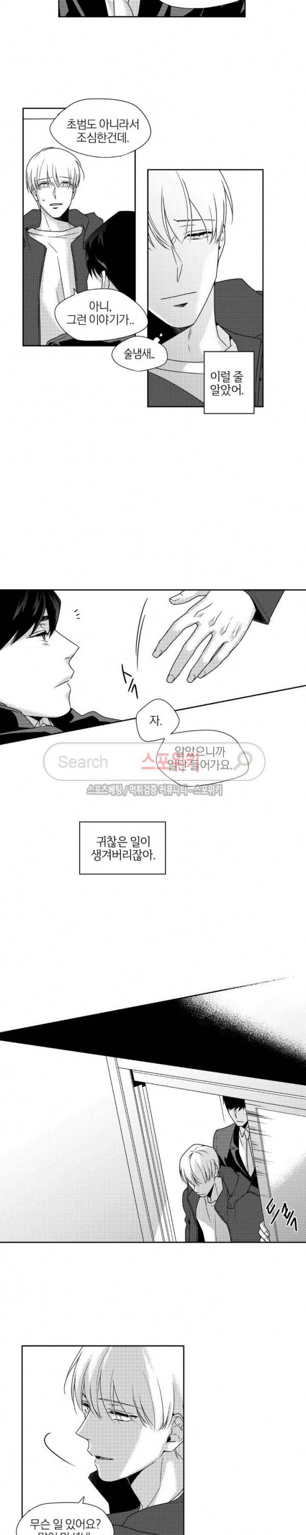 그런 연애 25화 3