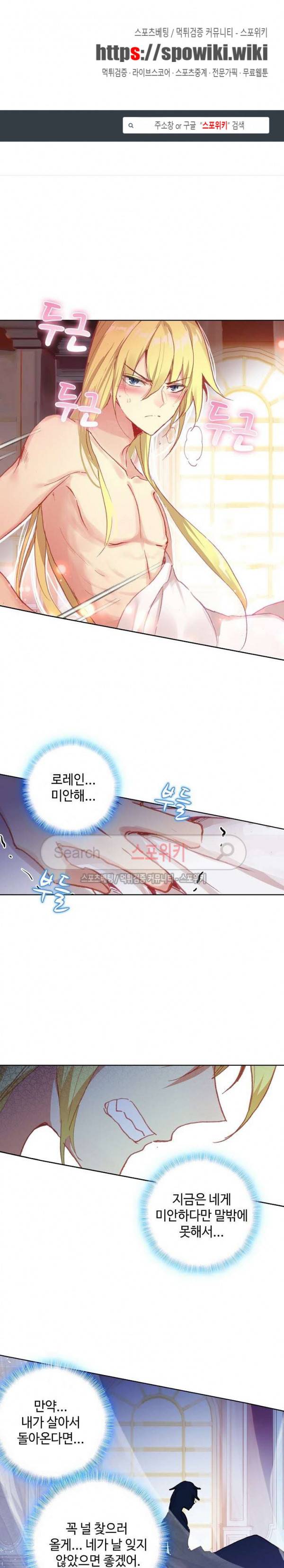 위저드 셰프 58화 1
