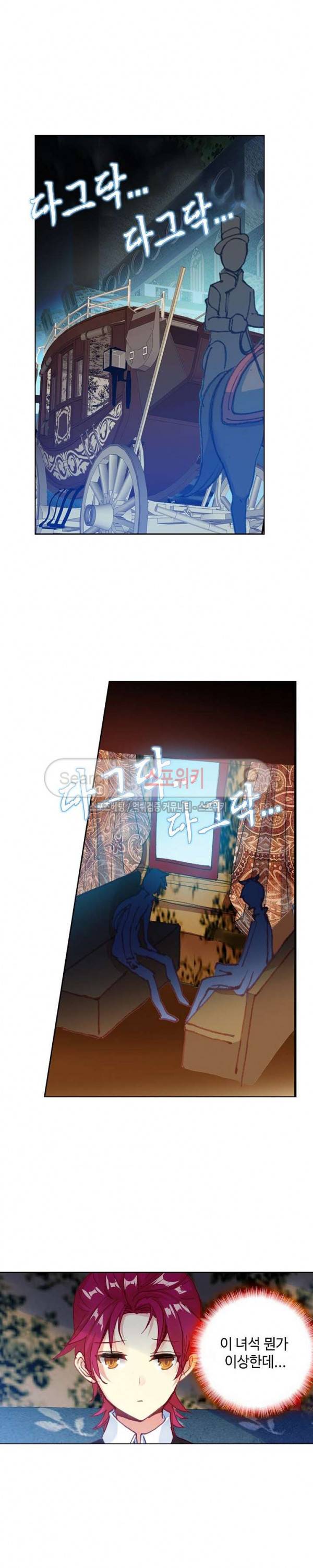 위저드 셰프 58화 3