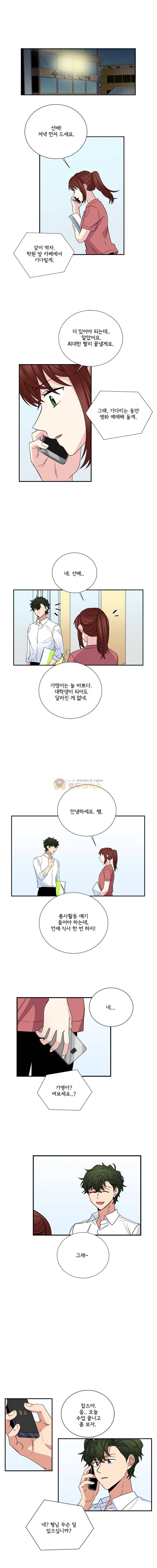 대치동 일타강사 164화 1