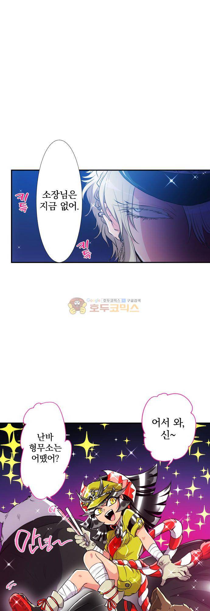난바카 174화 - 차례차례로 4