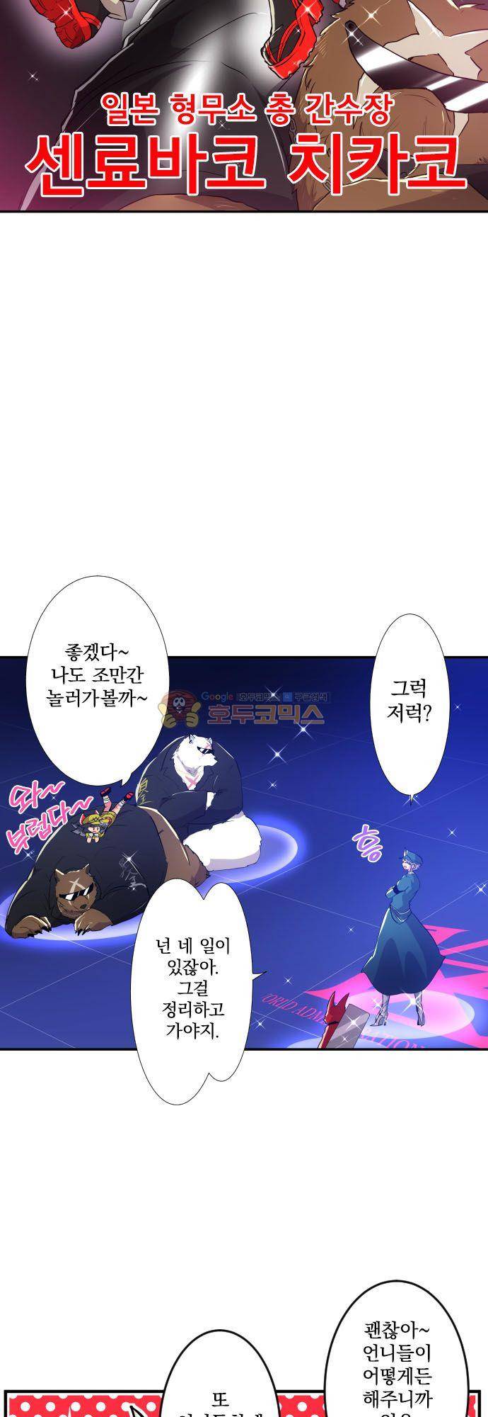 난바카 174화 - 차례차례로 5