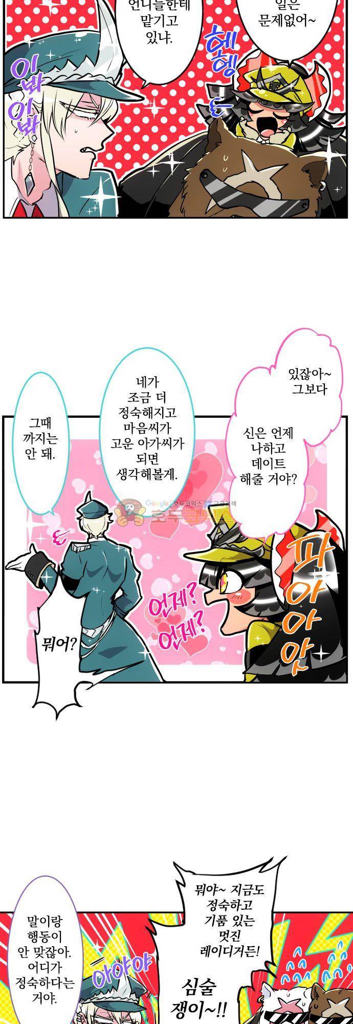 난바카 174화 - 차례차례로 6