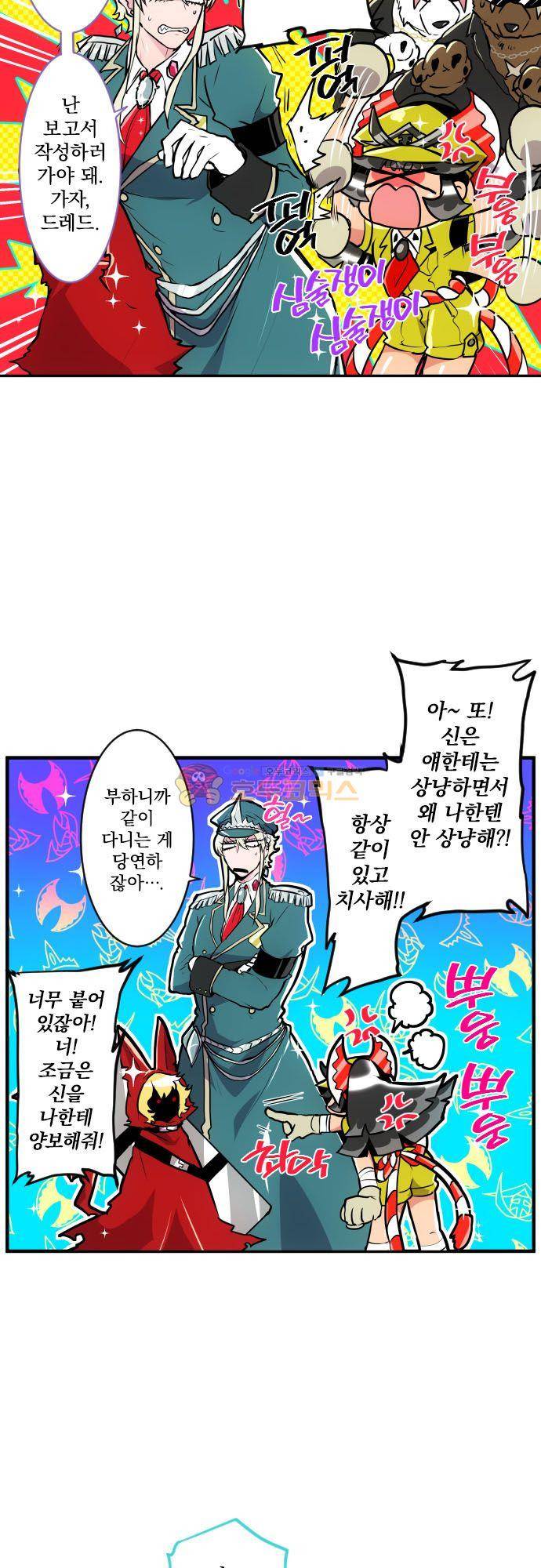 난바카 174화 - 차례차례로 7