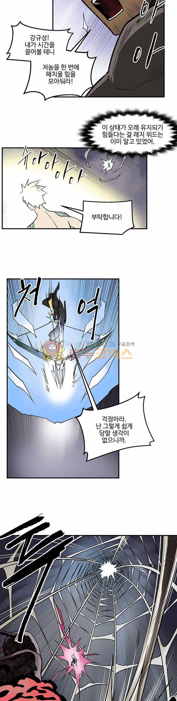 레이드 외전 7화 최종화 3