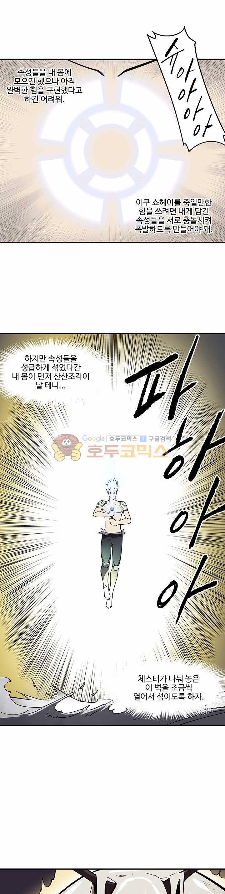 레이드 외전 7화 최종화 5
