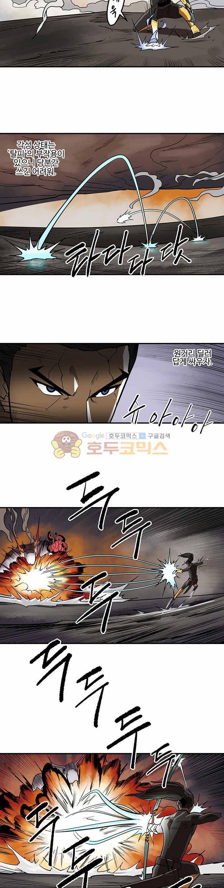 레이드 외전 7화 최종화 7