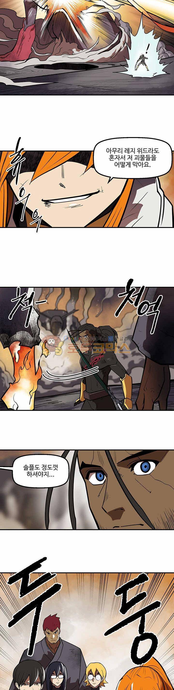 레이드 외전 7화 최종화 11