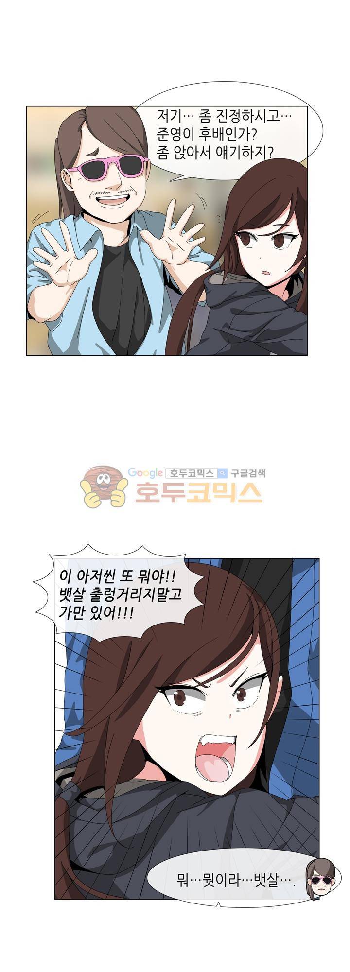 아주 굉장한 밴드 11화 - 영웅 2