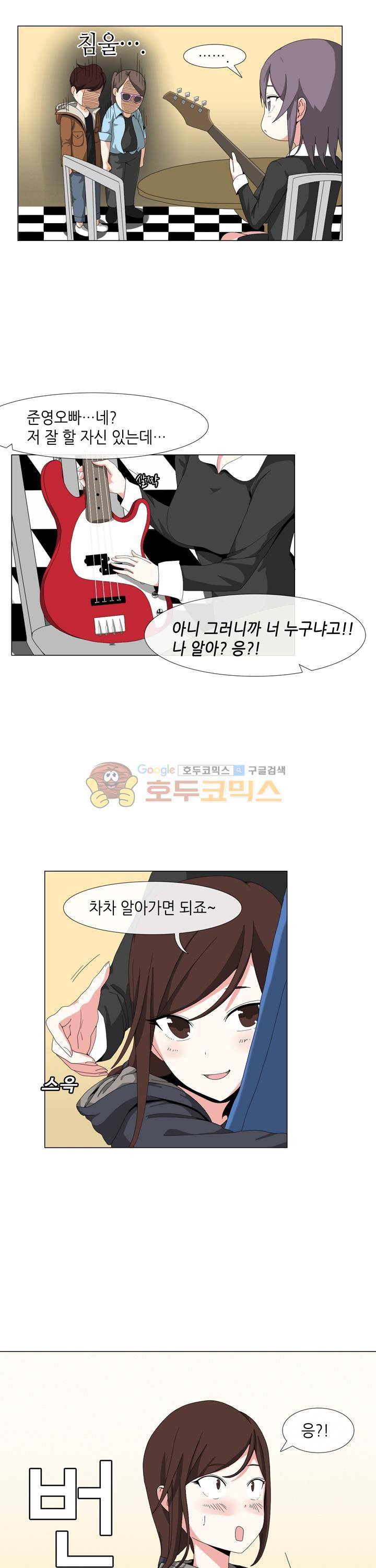 아주 굉장한 밴드 11화 - 영웅 3