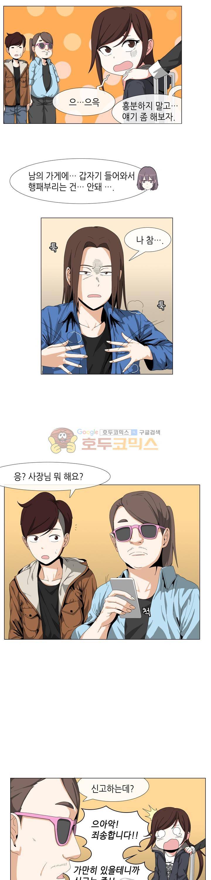 아주 굉장한 밴드 11화 - 영웅 7