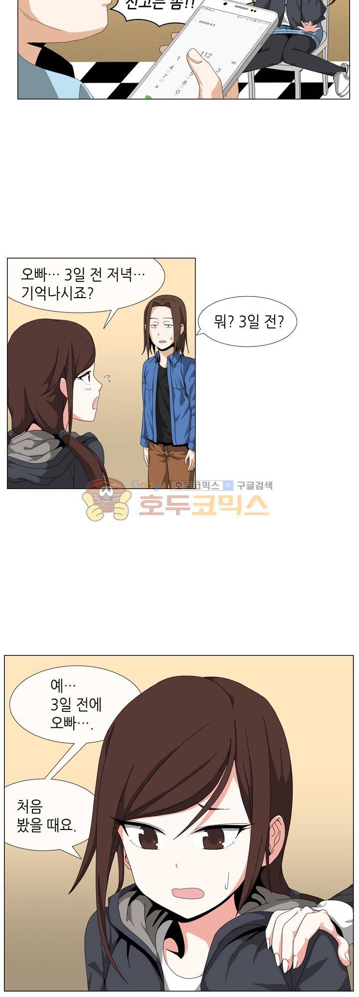아주 굉장한 밴드 11화 - 영웅 8