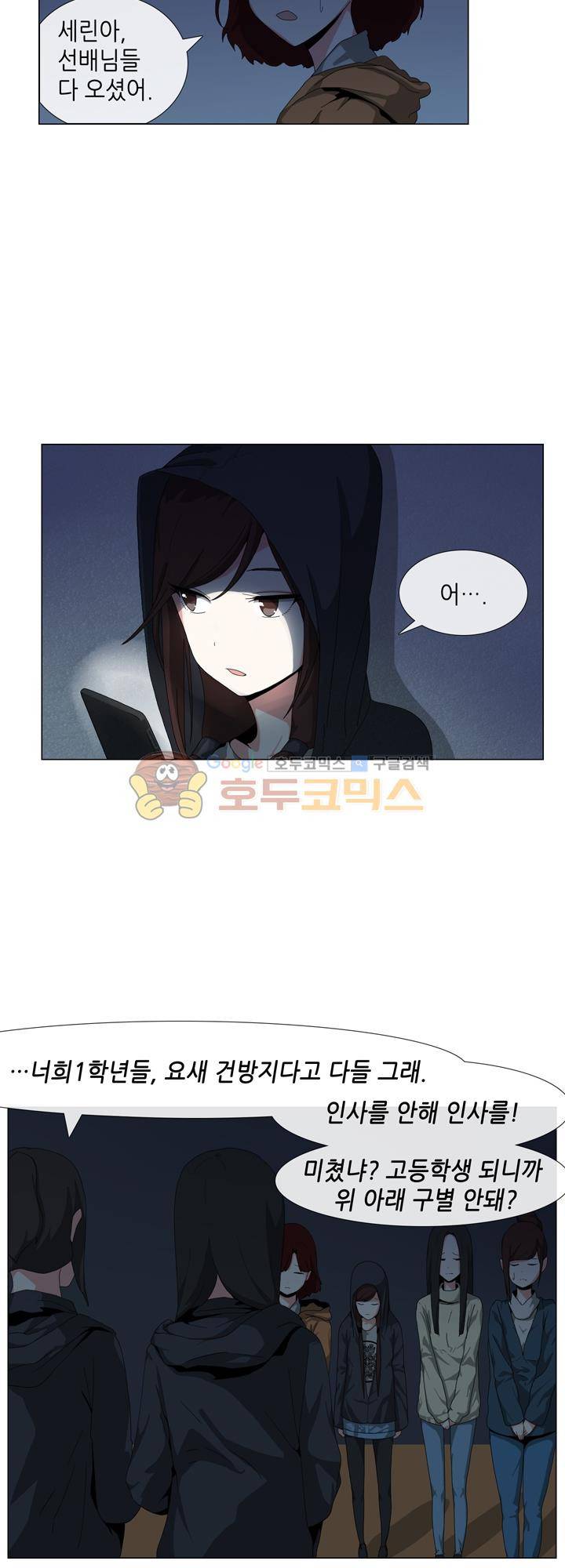 아주 굉장한 밴드 11화 - 영웅 10