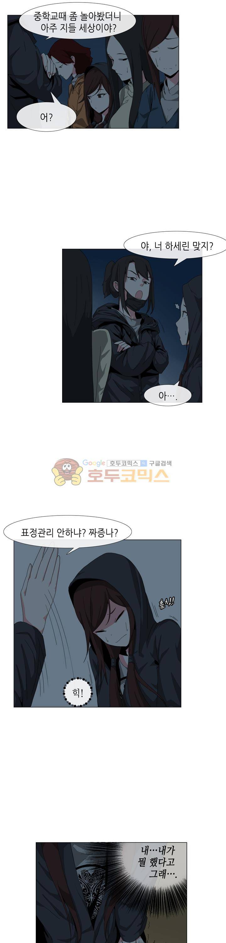 아주 굉장한 밴드 11화 - 영웅 11