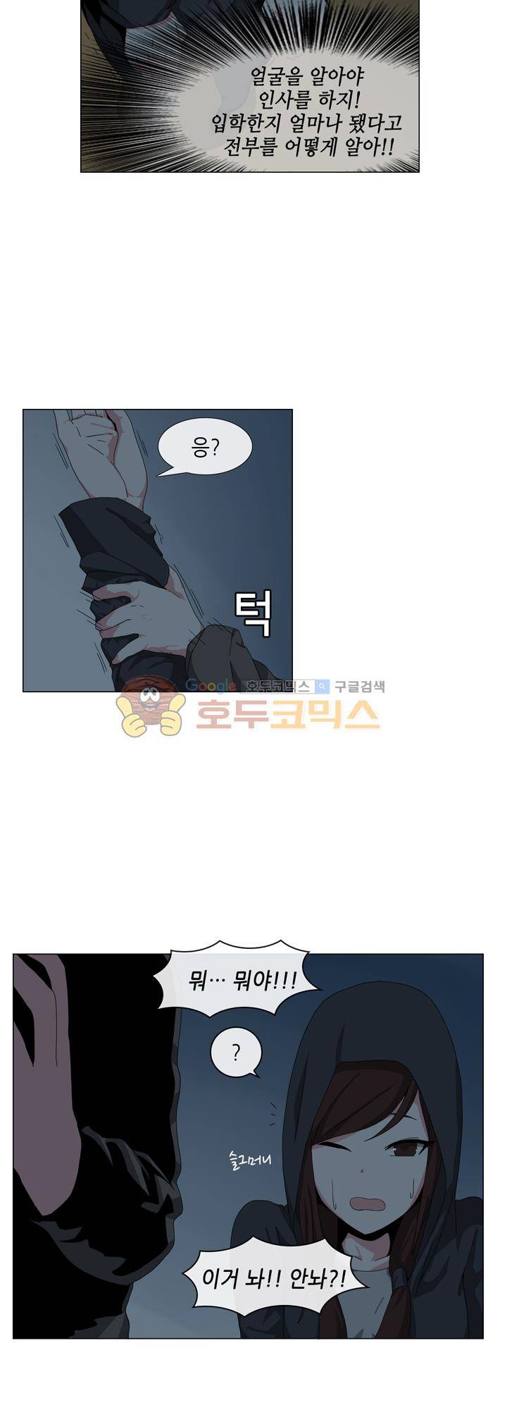 아주 굉장한 밴드 11화 - 영웅 12