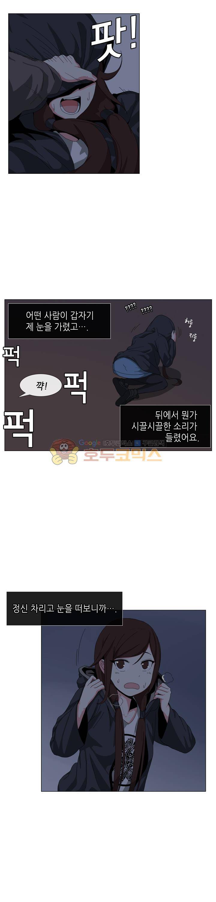 아주 굉장한 밴드 11화 - 영웅 13