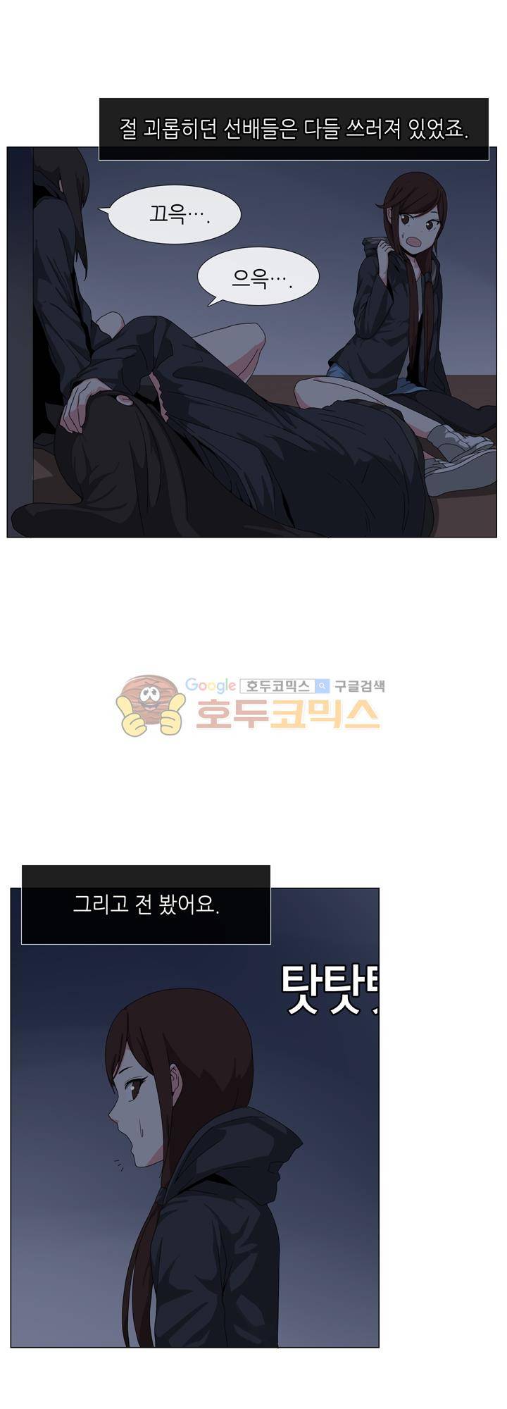 아주 굉장한 밴드 11화 - 영웅 14