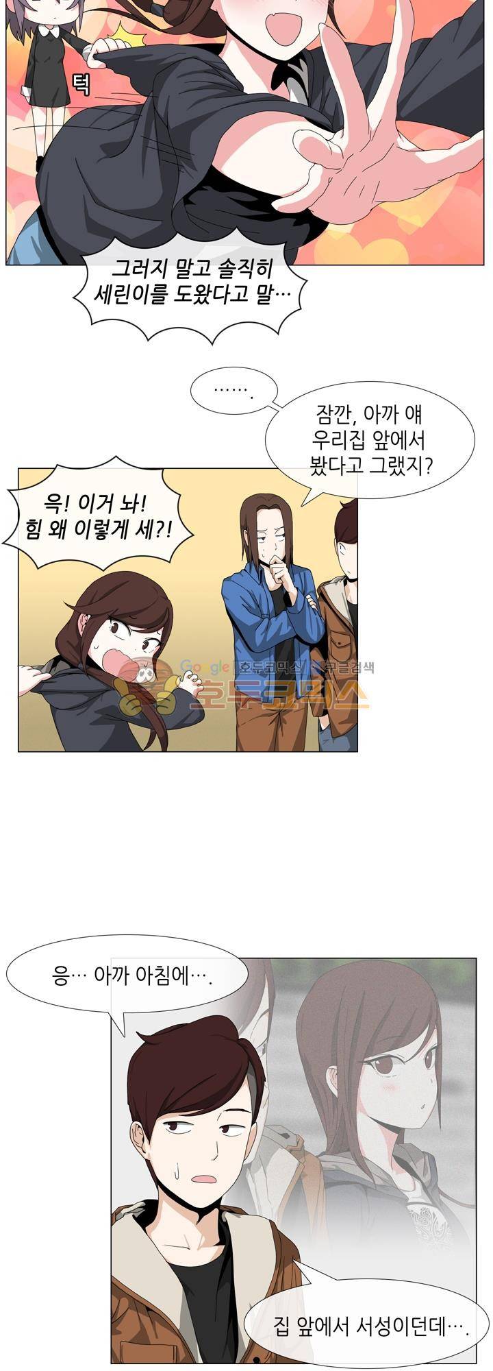 아주 굉장한 밴드 11화 - 영웅 16