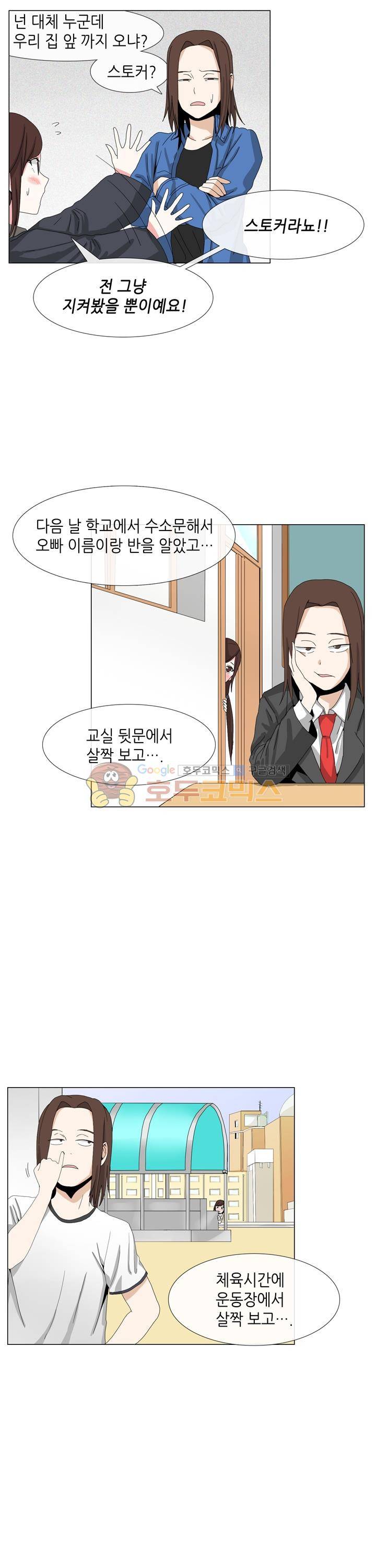 아주 굉장한 밴드 11화 - 영웅 17