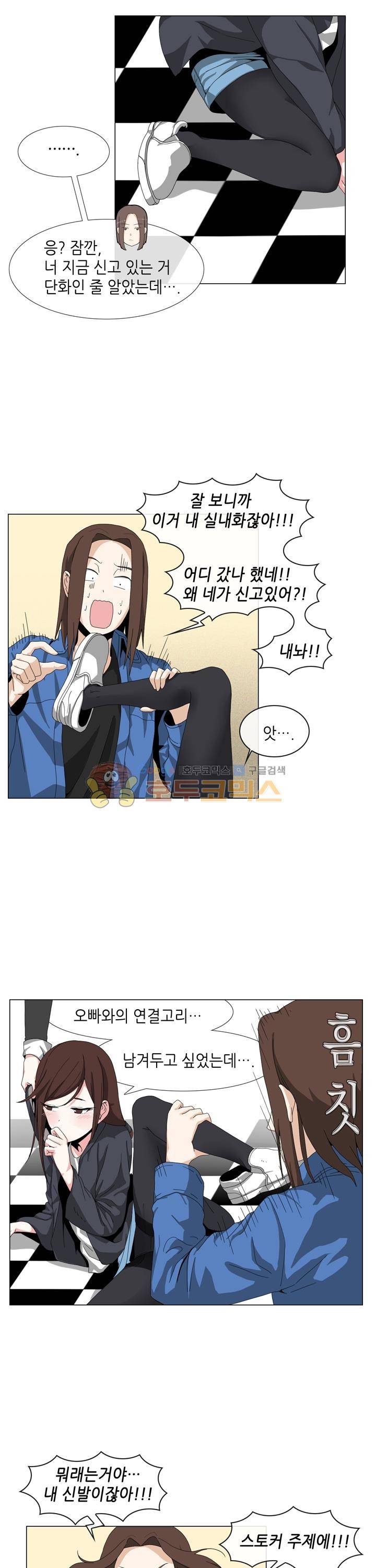 아주 굉장한 밴드 11화 - 영웅 19