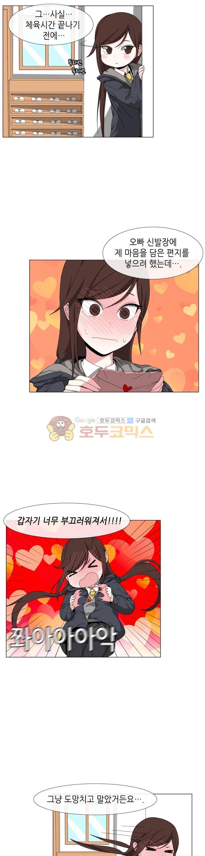 아주 굉장한 밴드 11화 - 영웅 21