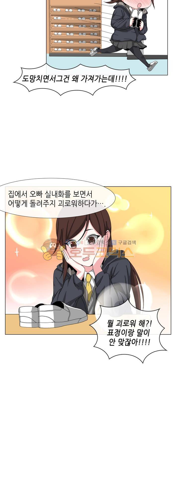 아주 굉장한 밴드 11화 - 영웅 22