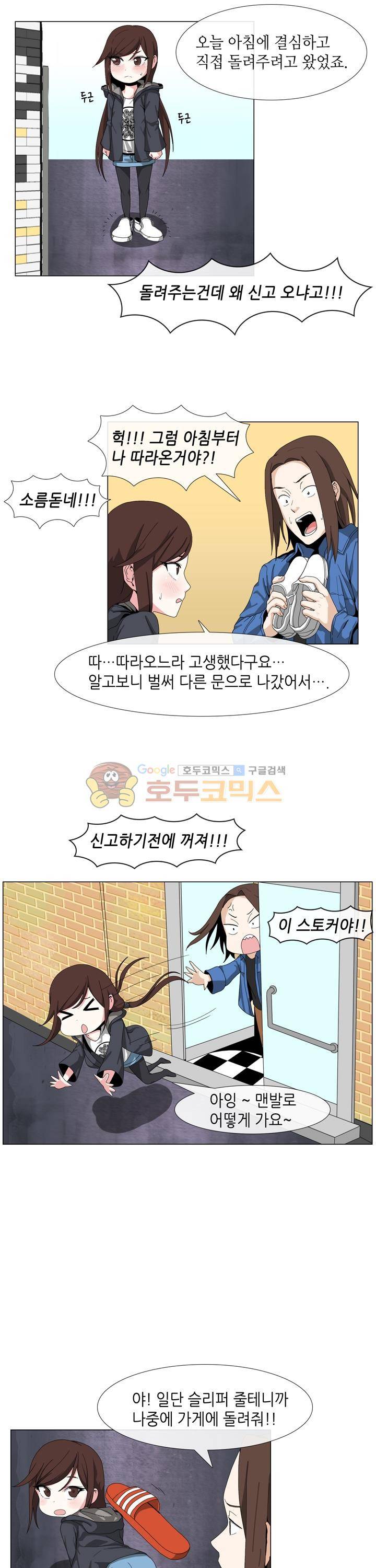 아주 굉장한 밴드 11화 - 영웅 23