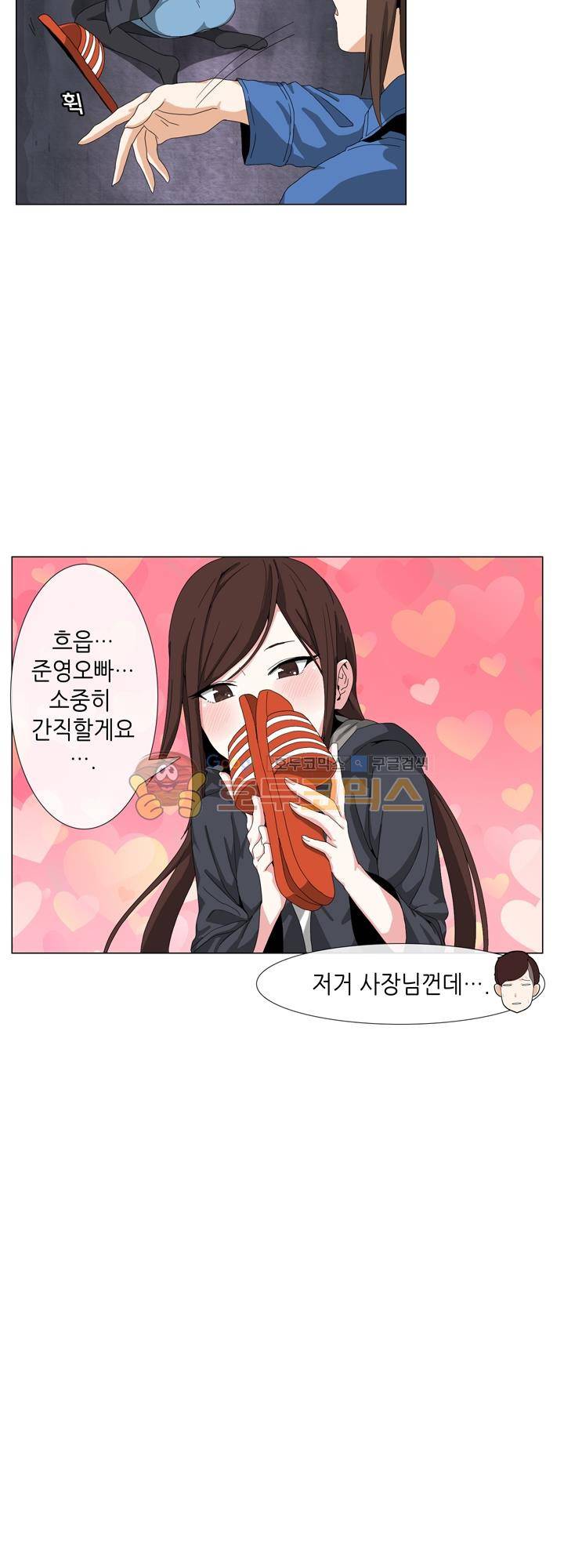 아주 굉장한 밴드 11화 - 영웅 24