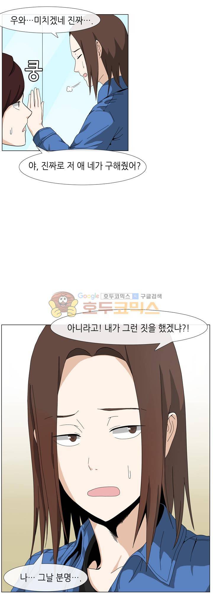 아주 굉장한 밴드 11화 - 영웅 25