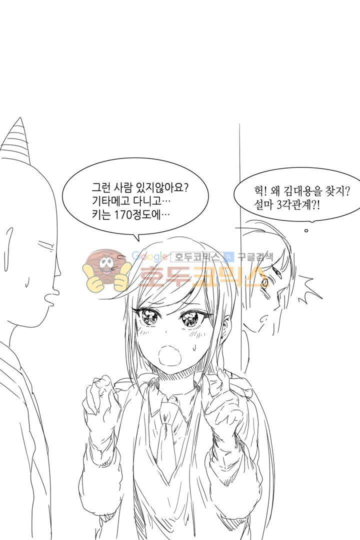 아주 굉장한 밴드 11화 - 영웅 26