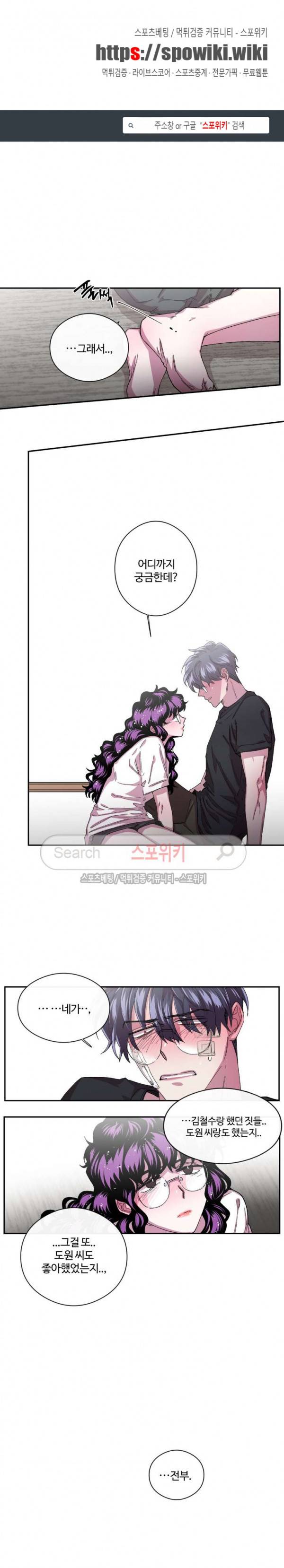 S플라워 35화 1