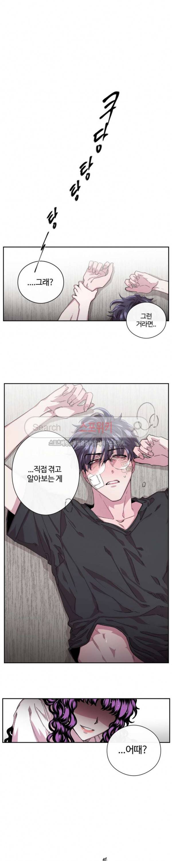 S플라워 35화 2