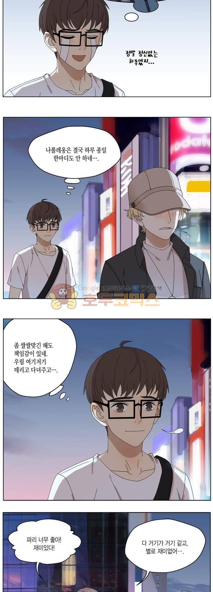 별에서 온 아이돌 16화 2