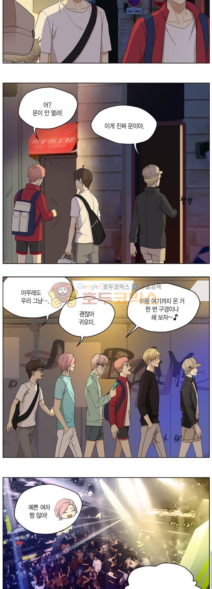 별에서 온 아이돌 16화 4
