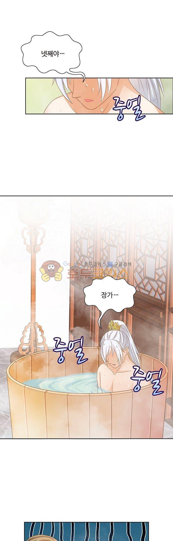 왕비가된 외과의사 54화 1